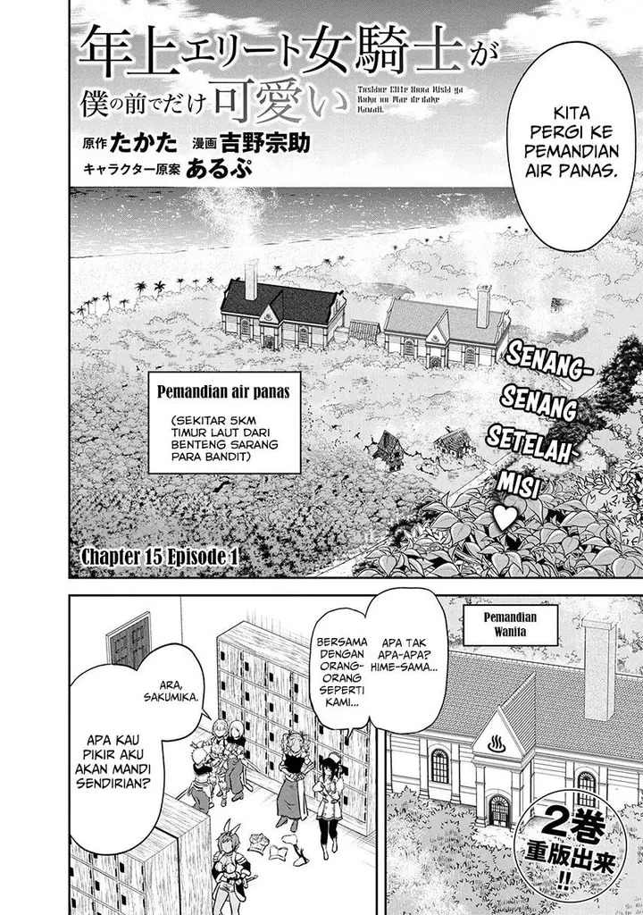 image-komik-toshiue-elite-onna-kishi-ga-boku-no-mae-de-dake-kawaii-chapter-15.1-3/11
