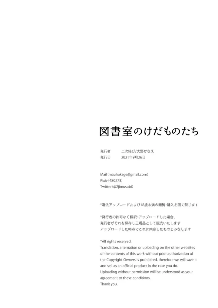 image-komik-toshoshitsu-no-kedamono-chapter-01-end-36/38