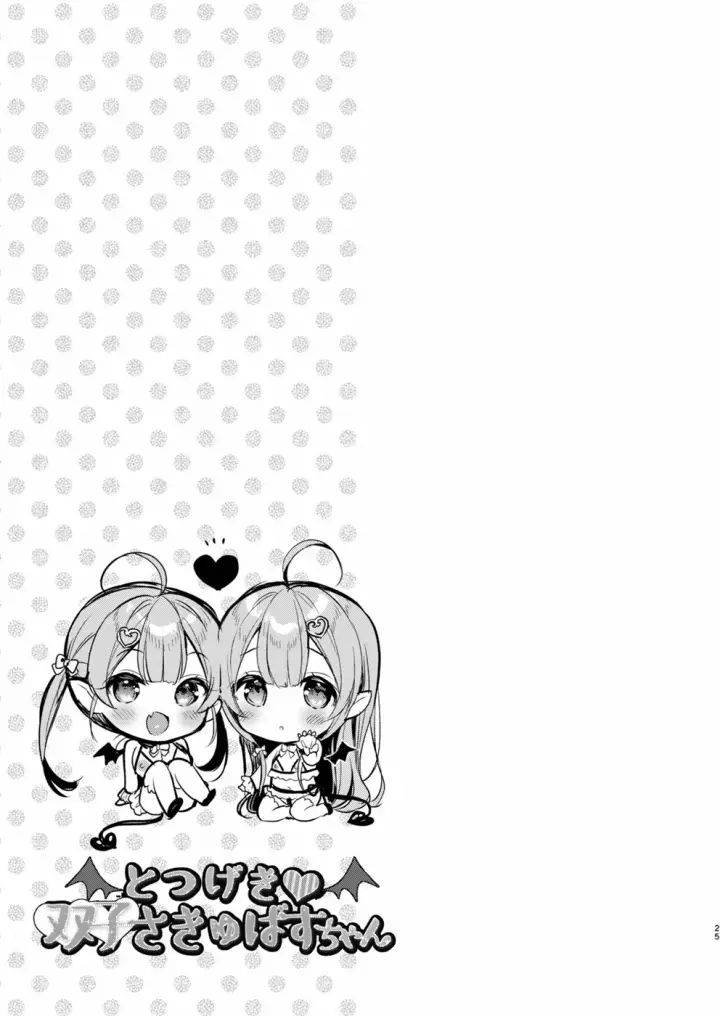 image-komik-totsugeki-futago-chapter-01-end-23/26