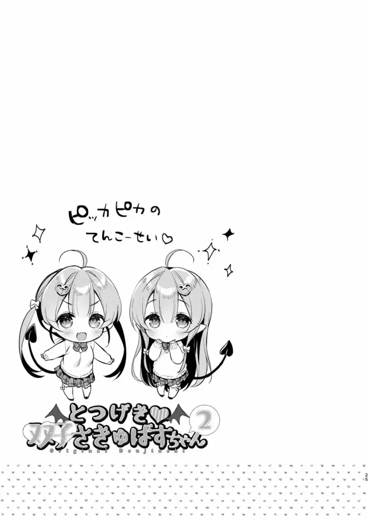 image-komik-totsugeki-futago-chapter-2-23/26