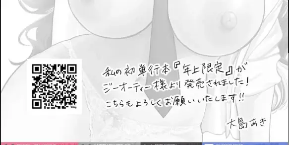 image-komik-totsuzen-ane-ga-dekita-hanashi-chapter-01-end-21/22