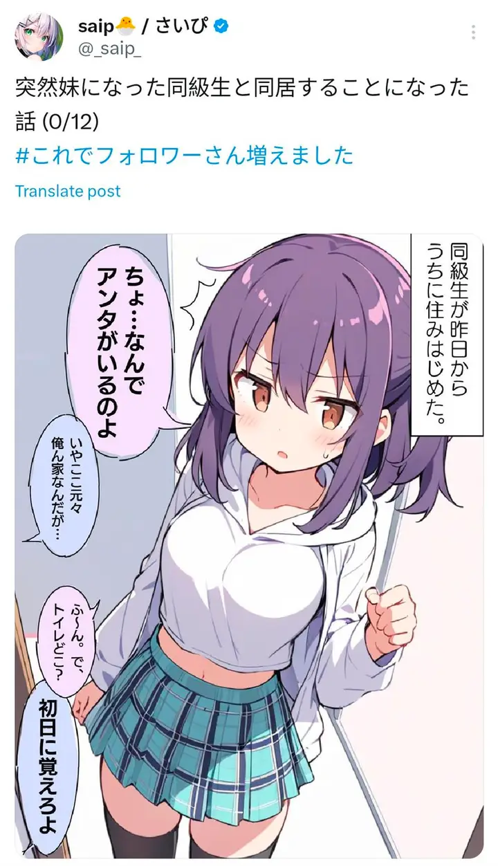 image-komik-totsuzen-imouto-ni-natta-doukyuusei-to-doukyo-suru-koto-ni-natta-hanashi-chapter-00-1/2