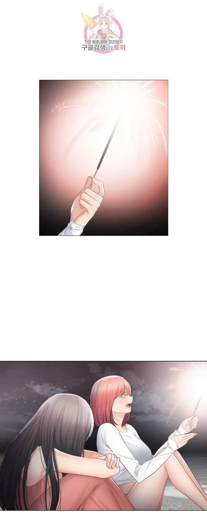 image-komik-touch-to-unlock-chapter-104-34/38