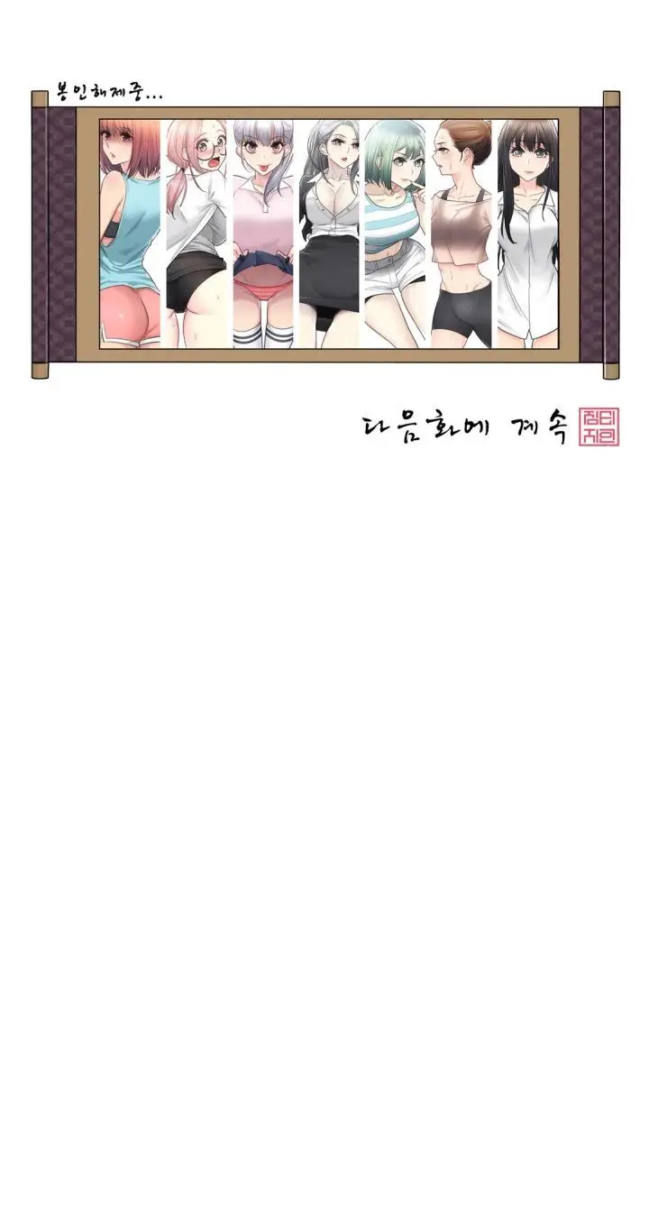 image-komik-touch-to-unlock-chapter-63-11/13