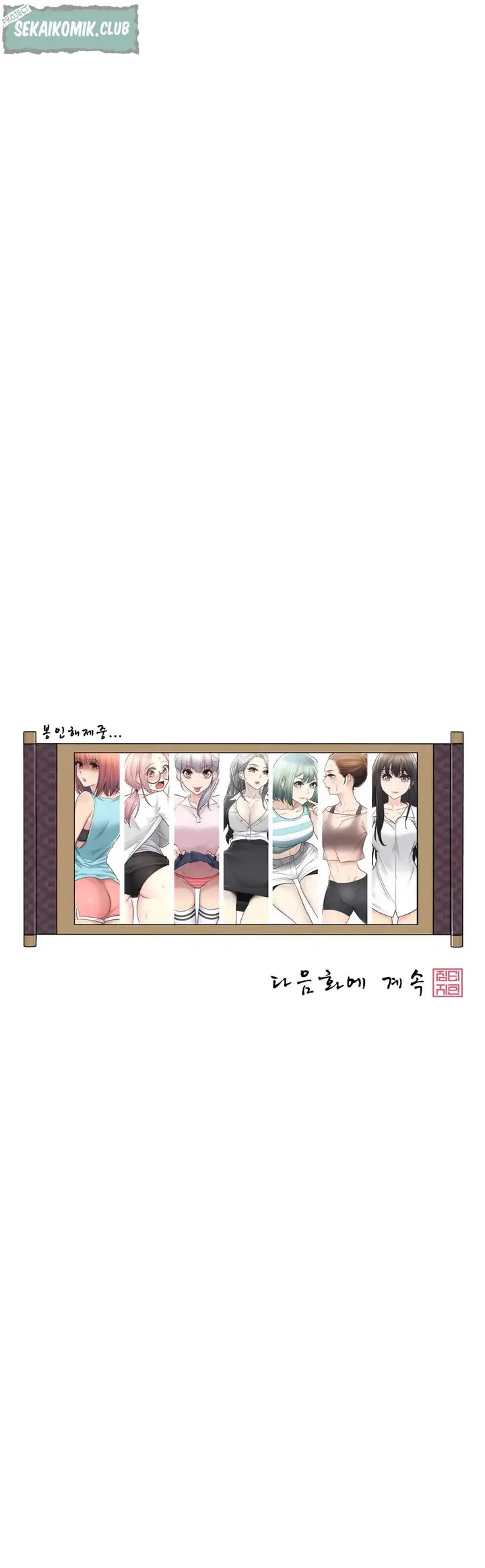 image-komik-touch-to-unlock-chapter-66-37/39