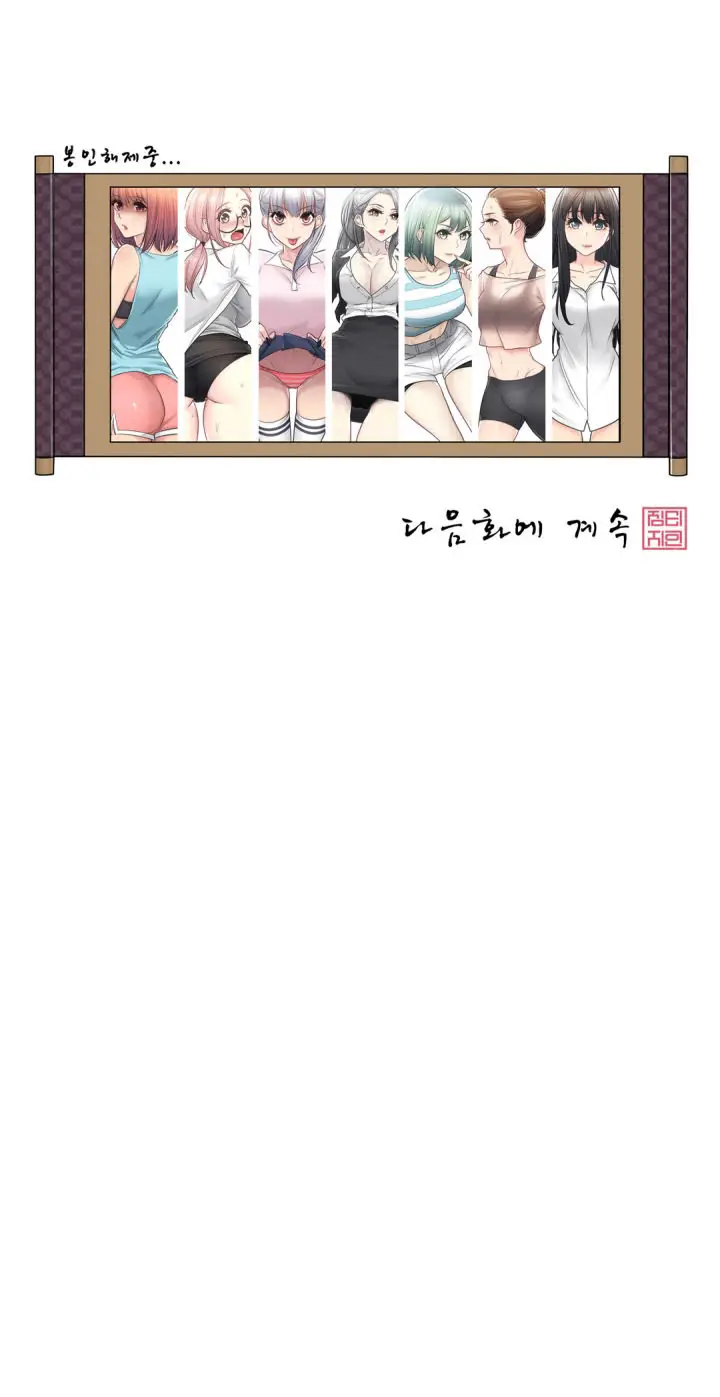 image-komik-touch-to-unlock-chapter-67-12/14