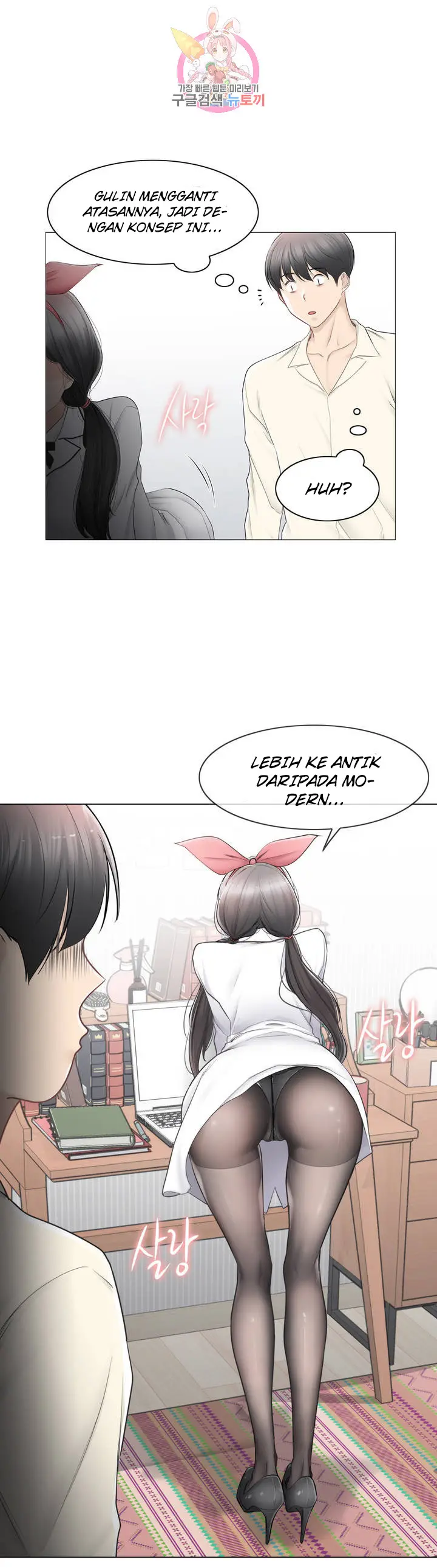 image-komik-touch-to-unlock-chapter-79-11/51