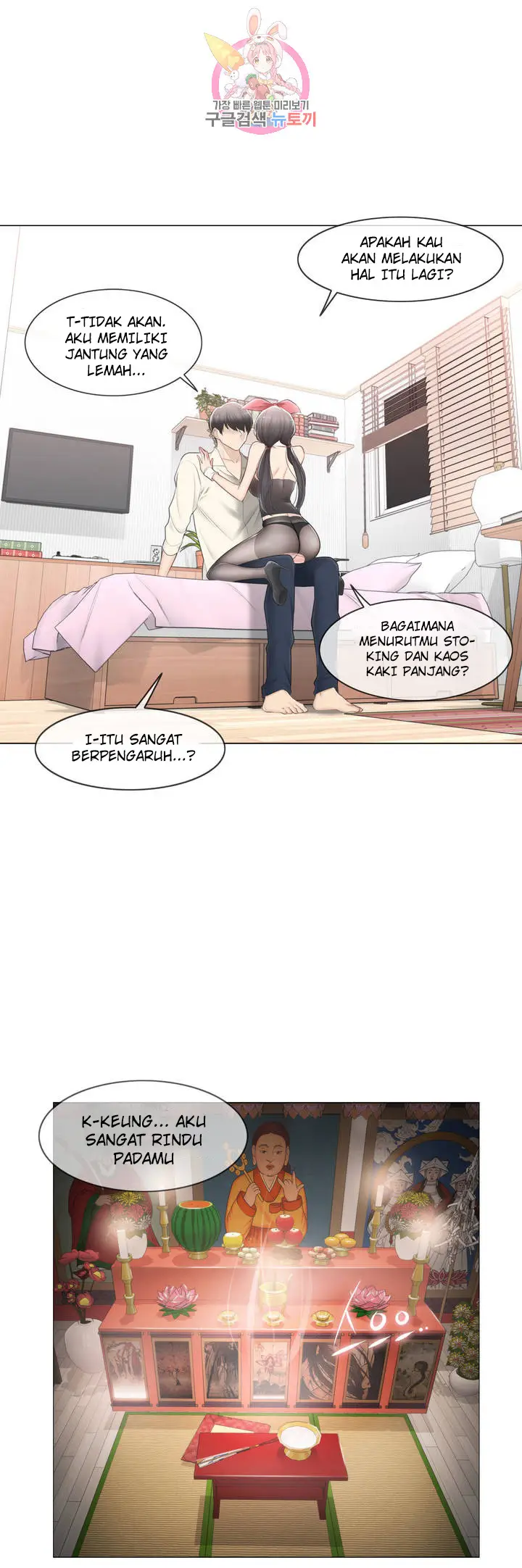 image-komik-touch-to-unlock-chapter-79-41/51