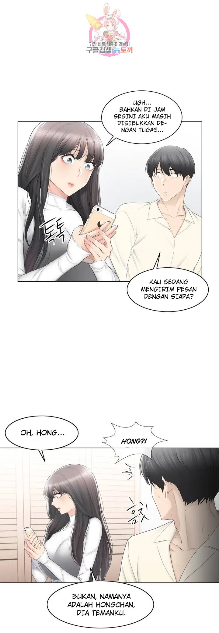 image-komik-touch-to-unlock-chapter-79-43/51