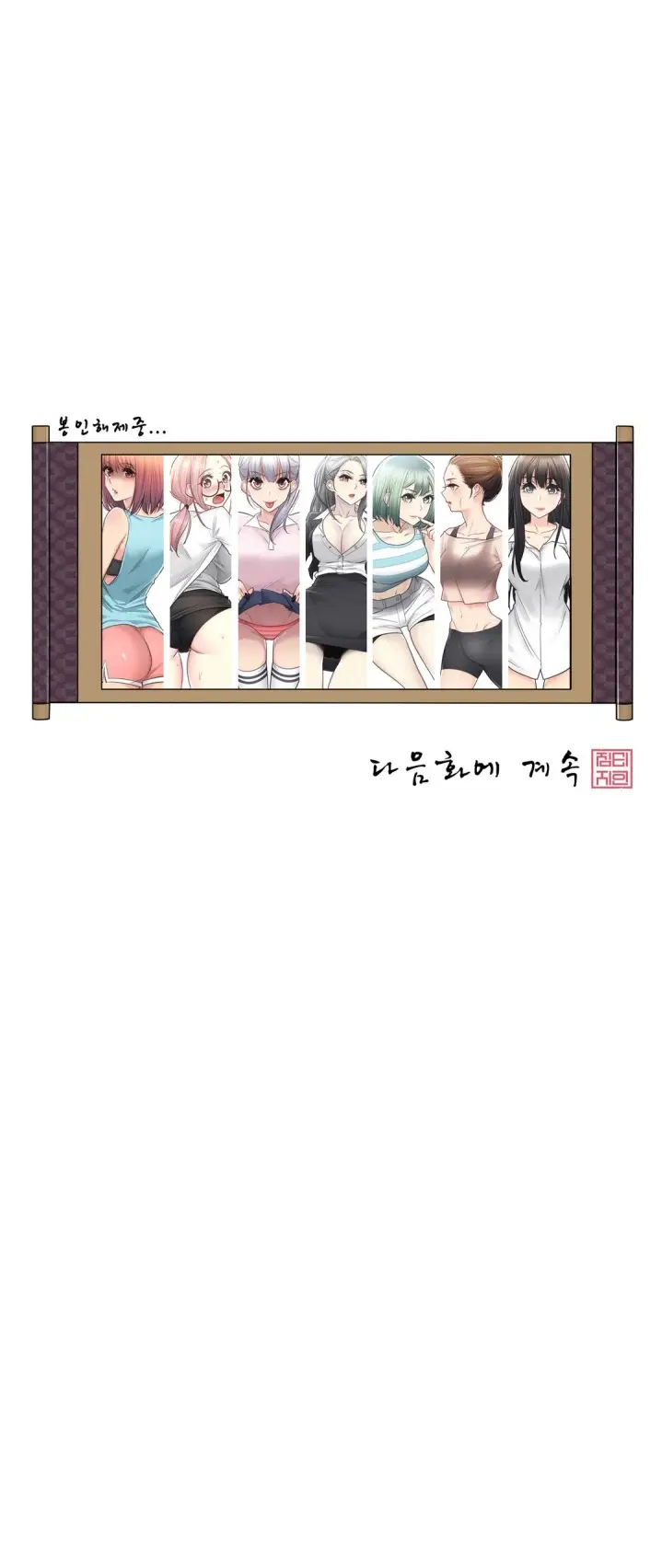 image-komik-touch-to-unlock-chapter-80-35/37