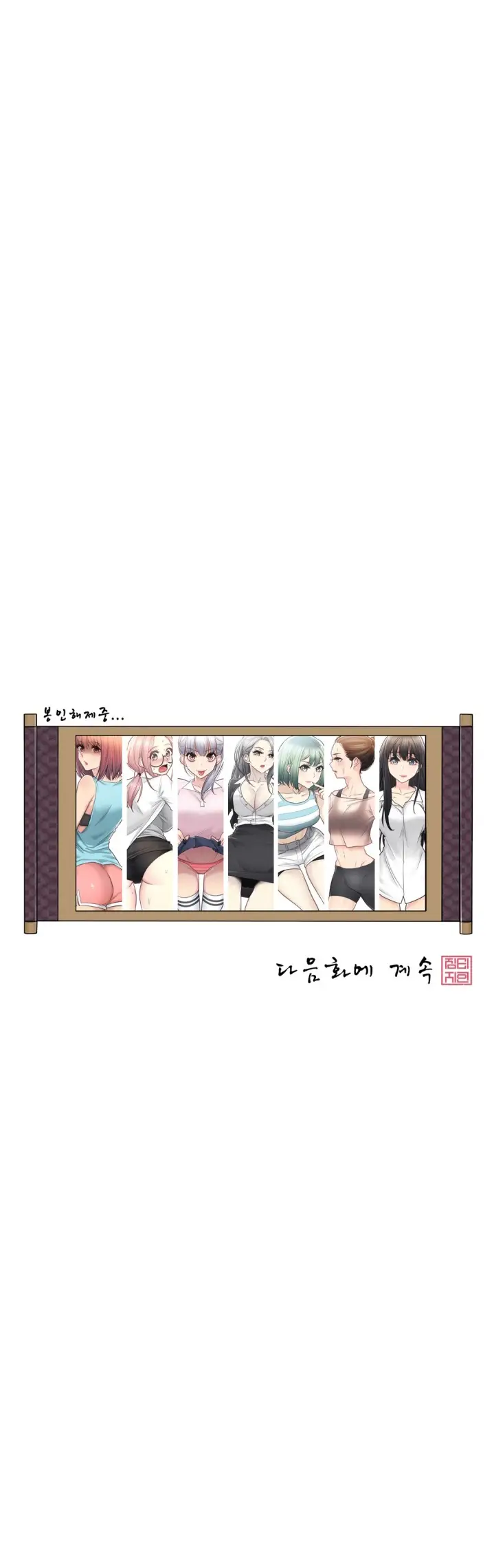 image-komik-touch-to-unlock-chapter-81-30/32