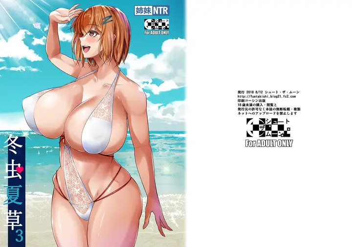 image-komik-touchuukasou-chapter-3-2/48