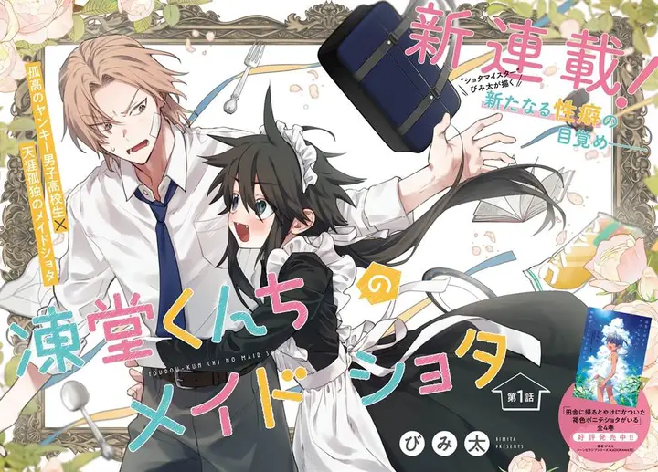 image-komik-toudou-kun-chi-no-maid-shota-chapter-1-2/29