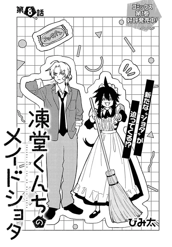 image-komik-toudou-kun-chi-no-maid-shota-chapter-8-3/10