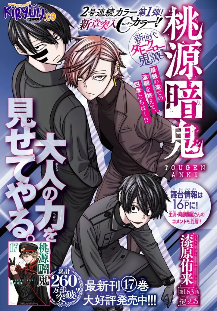 image-komik-tougen-anki-chapter-163-0/21