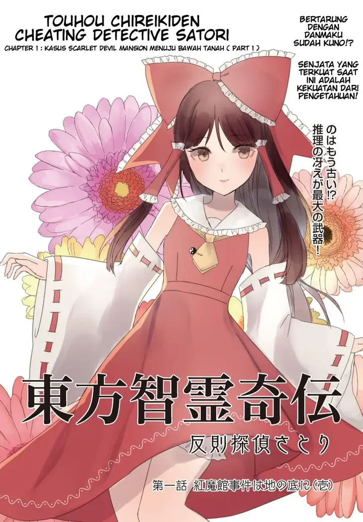 image-komik-touhou-chireikiden-hansoku-tantei-satori-chapter-1-3/38
