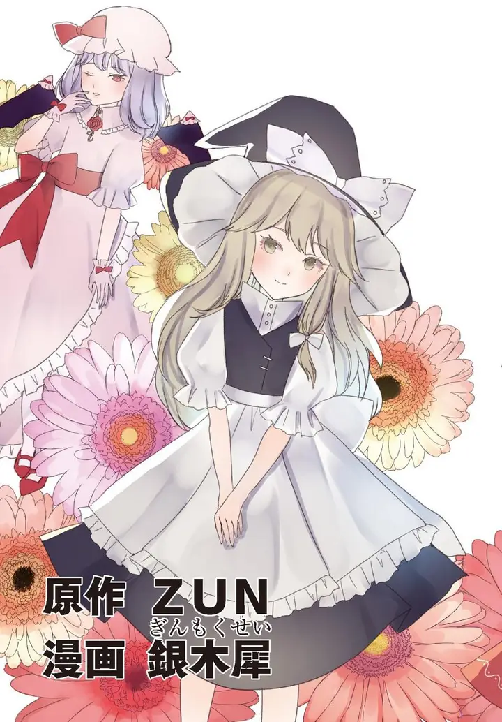 image-komik-touhou-chireikiden-hansoku-tantei-satori-chapter-1-4/38