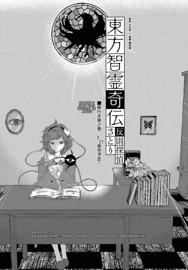 image-komik-touhou-chireikiden-hansoku-tantei-satori-chapter-11-0/18