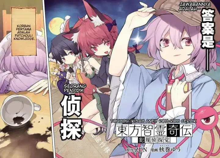 image-komik-touhou-chireikiden-hansoku-tantei-satori-chapter-12-2/27