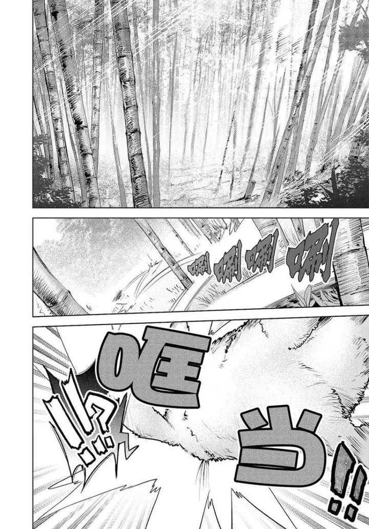 image-komik-touhou-chireikiden-hansoku-tantei-satori-chapter-12-19/27