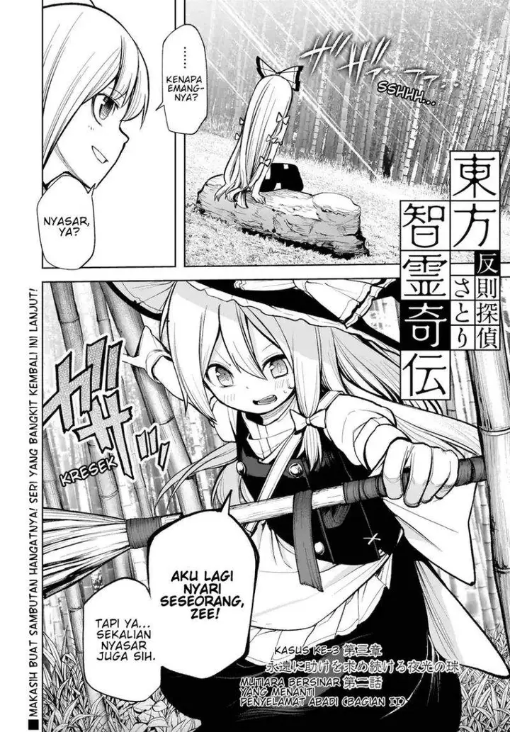 image-komik-touhou-chireikiden-hansoku-tantei-satori-chapter-13-1/24