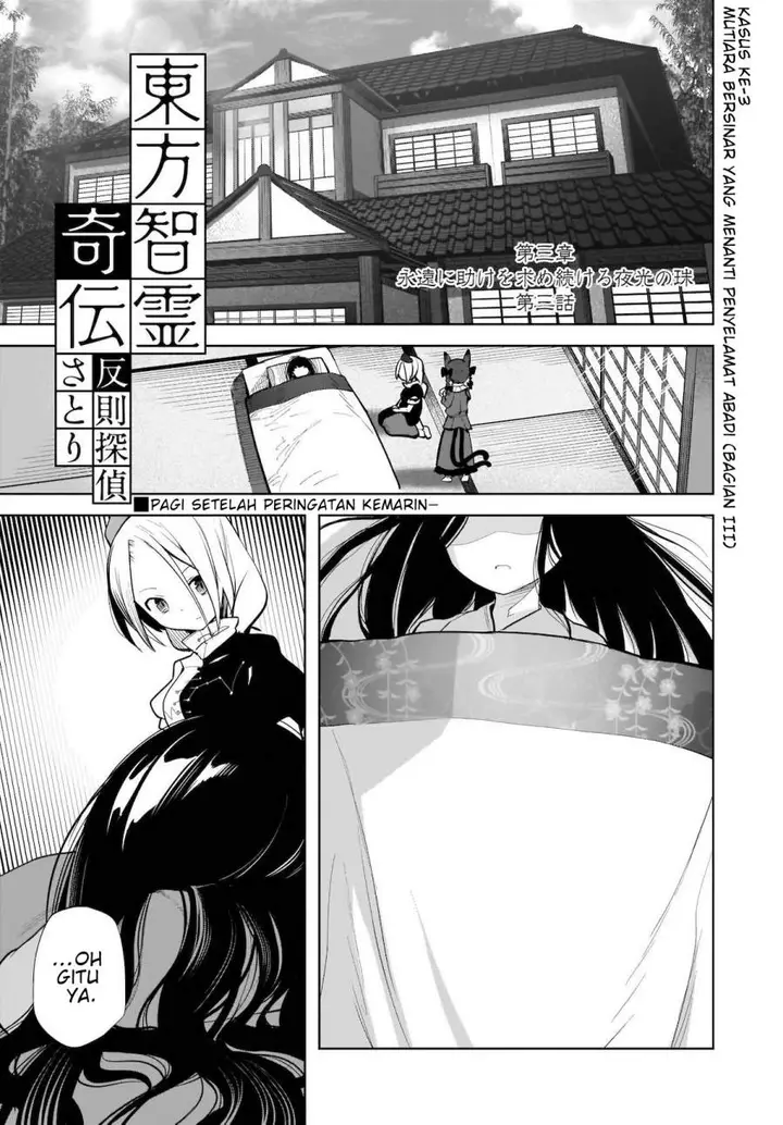 image-komik-touhou-chireikiden-hansoku-tantei-satori-chapter-14-0/24