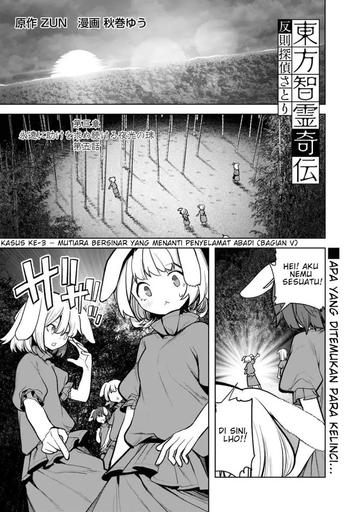 image-komik-touhou-chireikiden-hansoku-tantei-satori-chapter-16-1/30