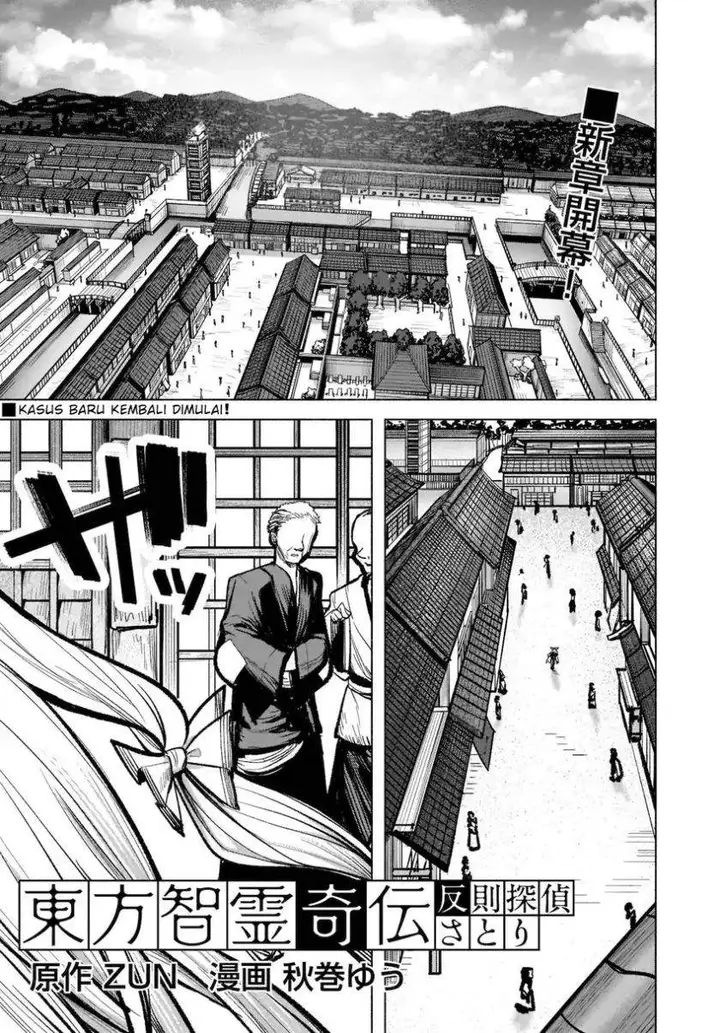 image-komik-touhou-chireikiden-hansoku-tantei-satori-chapter-17-1/25