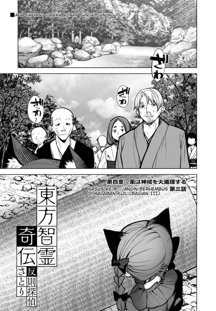 image-komik-touhou-chireikiden-hansoku-tantei-satori-chapter-19-1/24