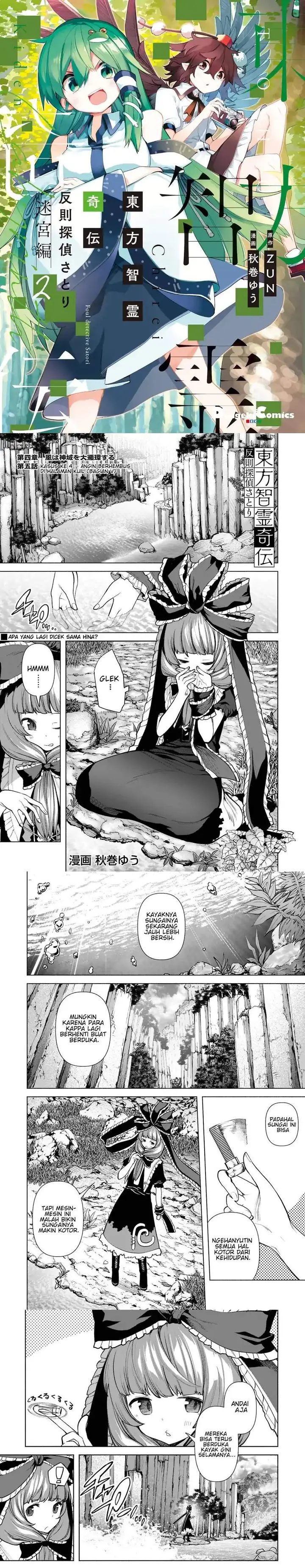 image-komik-touhou-chireikiden-hansoku-tantei-satori-chapter-21-0/7