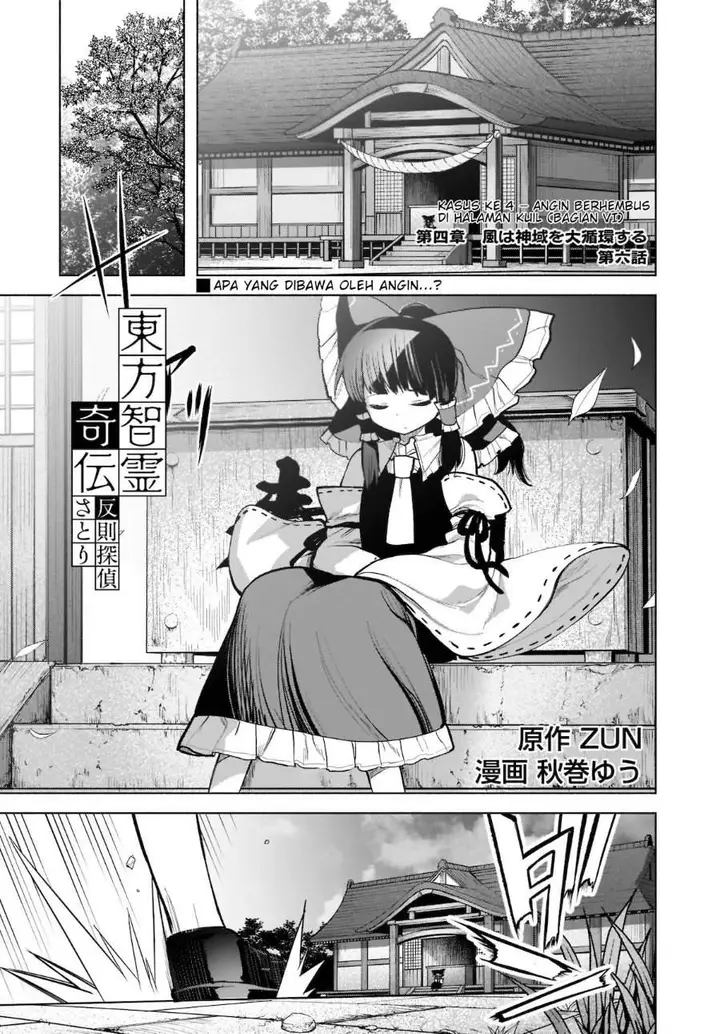 image-komik-touhou-chireikiden-hansoku-tantei-satori-chapter-22-1/29