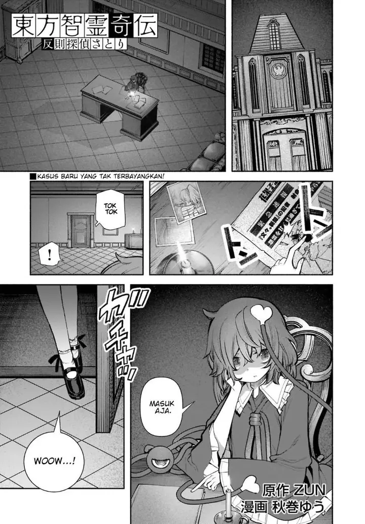 image-komik-touhou-chireikiden-hansoku-tantei-satori-chapter-23-1/23