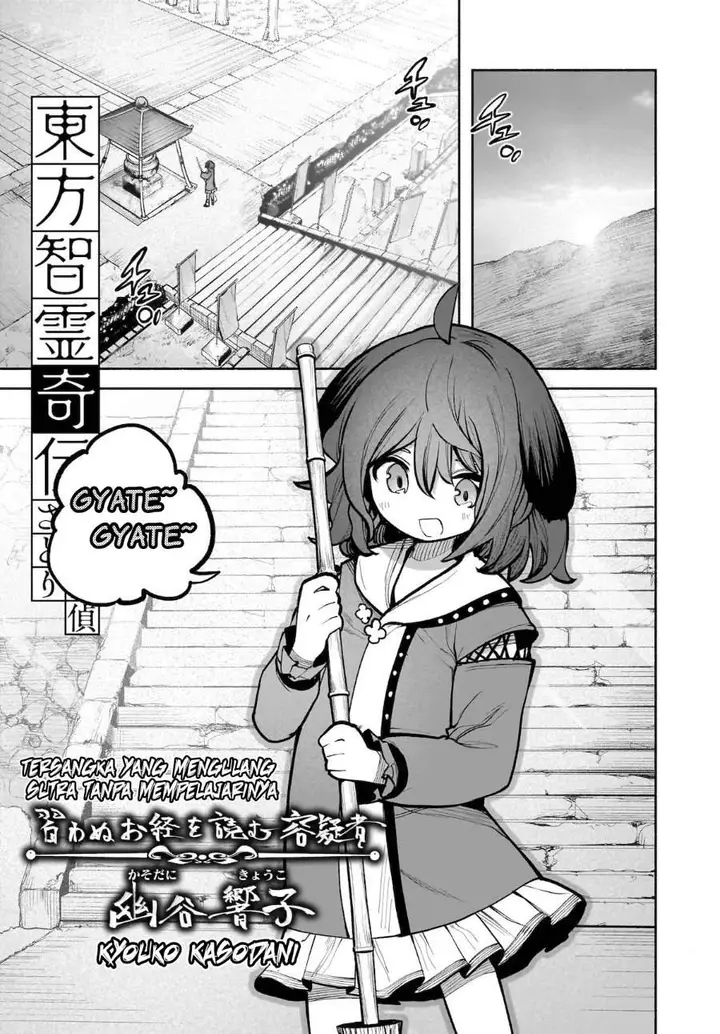 image-komik-touhou-chireikiden-hansoku-tantei-satori-chapter-24-1/22