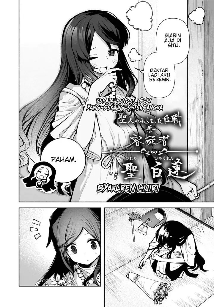 image-komik-touhou-chireikiden-hansoku-tantei-satori-chapter-24-8/22