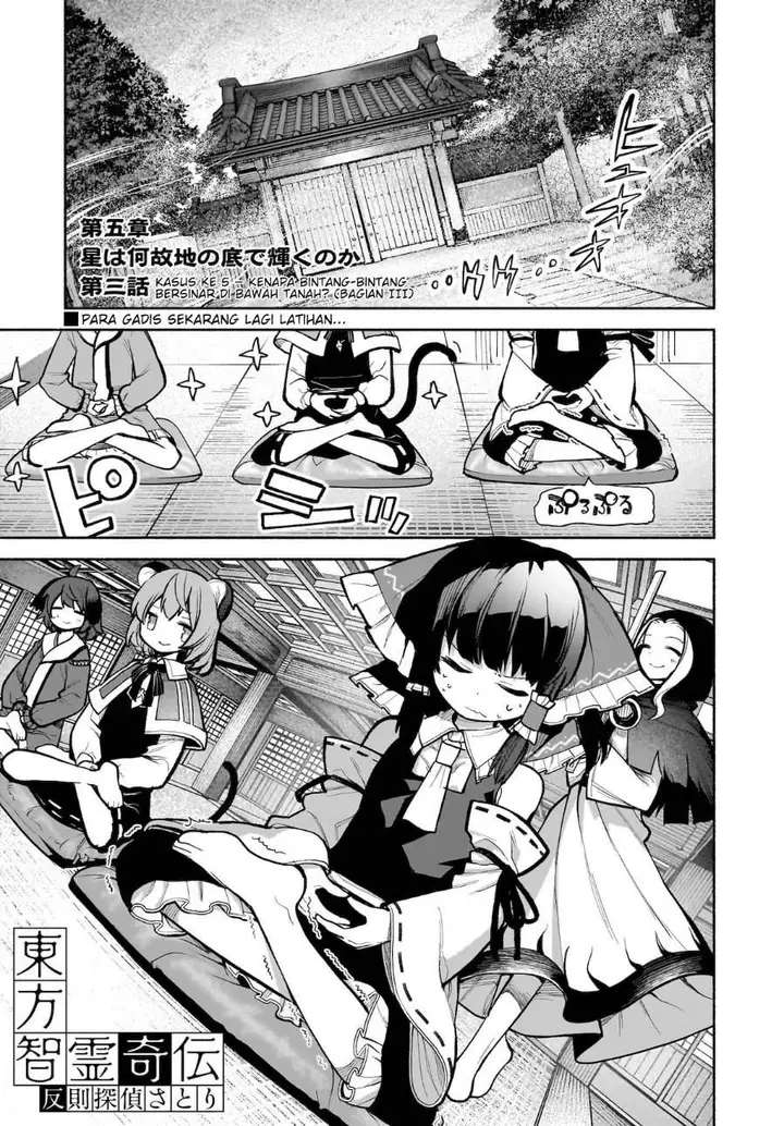image-komik-touhou-chireikiden-hansoku-tantei-satori-chapter-25-1/20