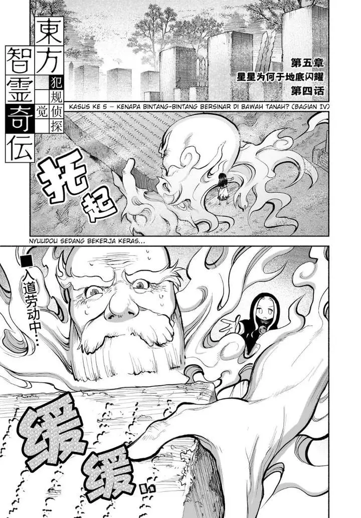 image-komik-touhou-chireikiden-hansoku-tantei-satori-chapter-26-0/26
