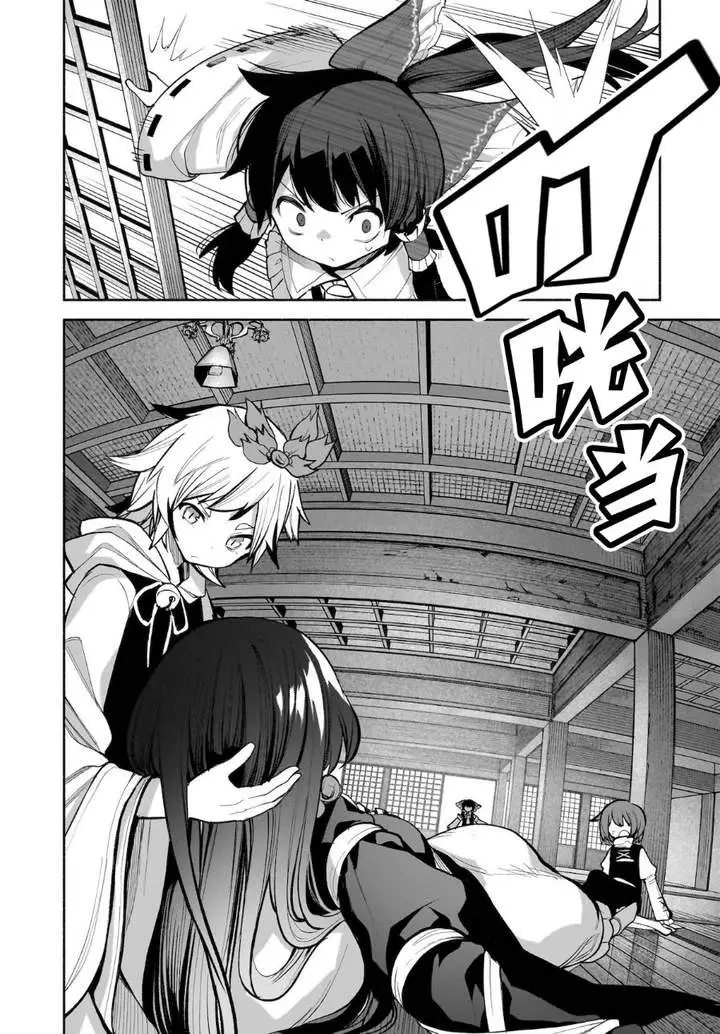 image-komik-touhou-chireikiden-hansoku-tantei-satori-chapter-26-13/26