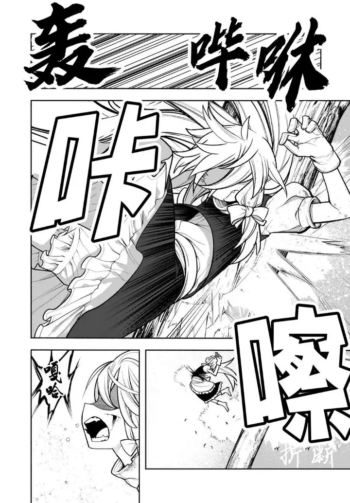 image-komik-touhou-chireikiden-hansoku-tantei-satori-chapter-28-12/32