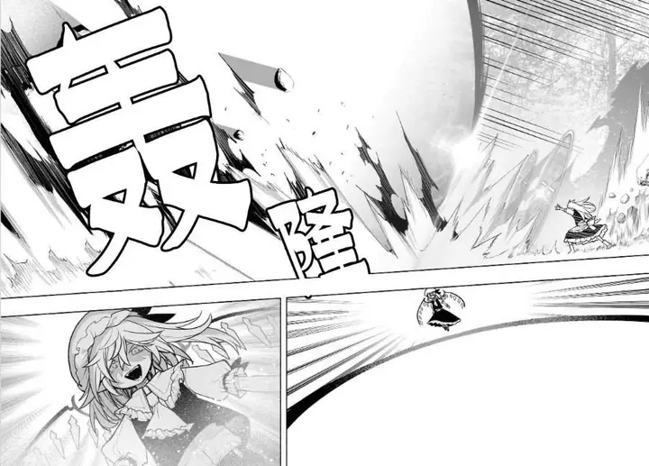 image-komik-touhou-chireikiden-hansoku-tantei-satori-chapter-28-16/32