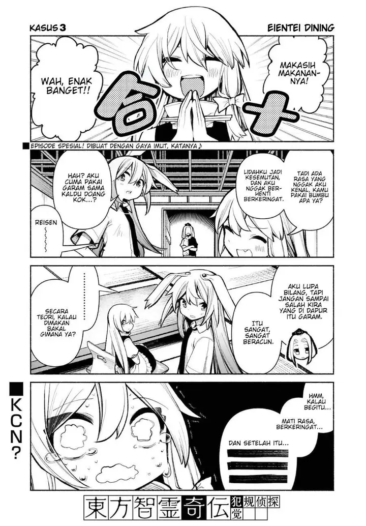 image-komik-touhou-chireikiden-hansoku-tantei-satori-chapter-28.5-0/4