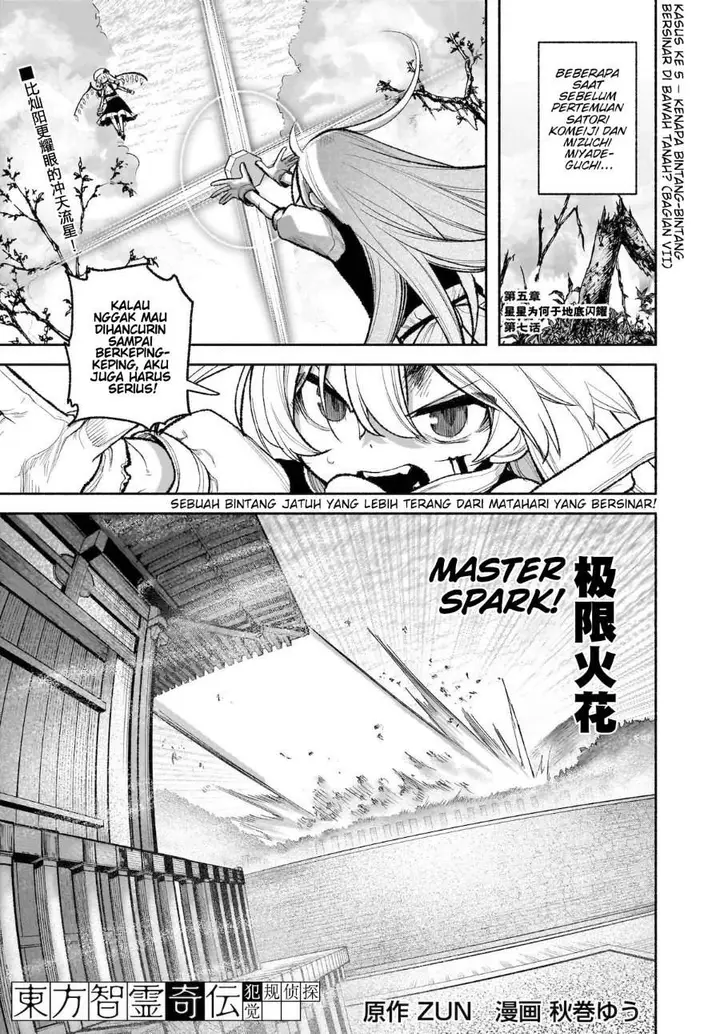 image-komik-touhou-chireikiden-hansoku-tantei-satori-chapter-29-1/27