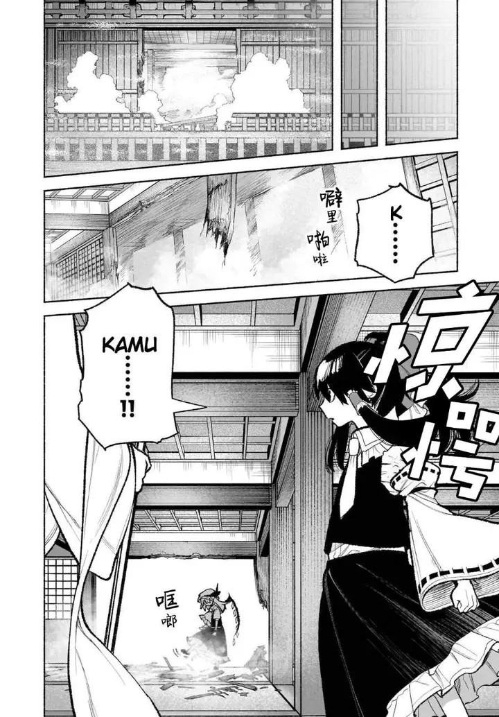 image-komik-touhou-chireikiden-hansoku-tantei-satori-chapter-29-8/27