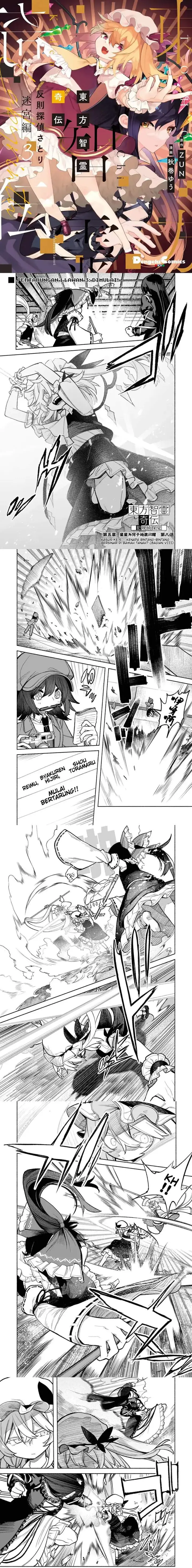 image-komik-touhou-chireikiden-hansoku-tantei-satori-chapter-30-0/10