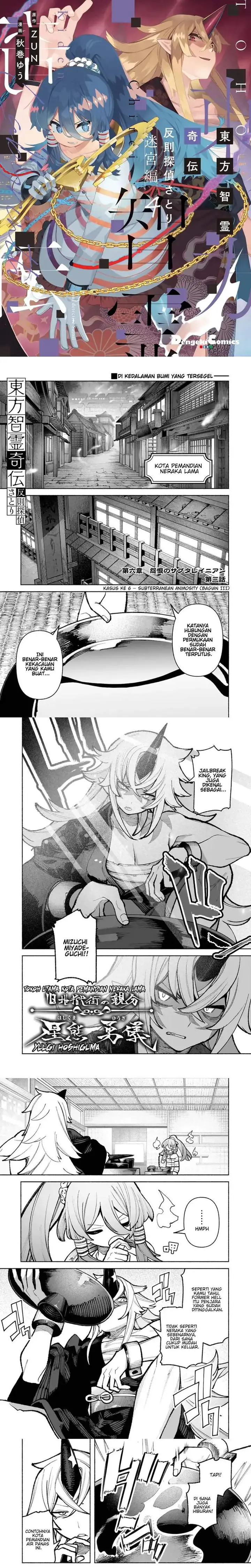 image-komik-touhou-chireikiden-hansoku-tantei-satori-chapter-33-0/7