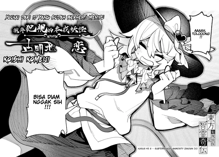 image-komik-touhou-chireikiden-hansoku-tantei-satori-chapter-34-2/25