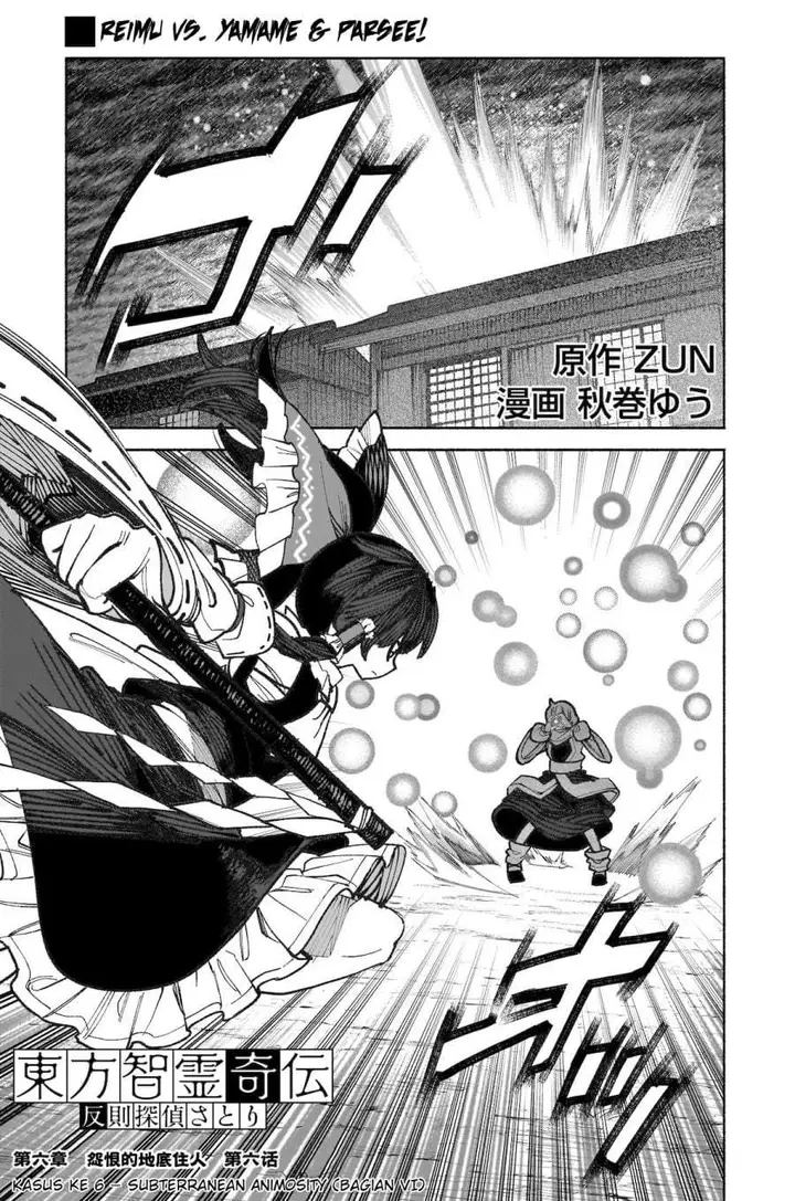 image-komik-touhou-chireikiden-hansoku-tantei-satori-chapter-36-0/32