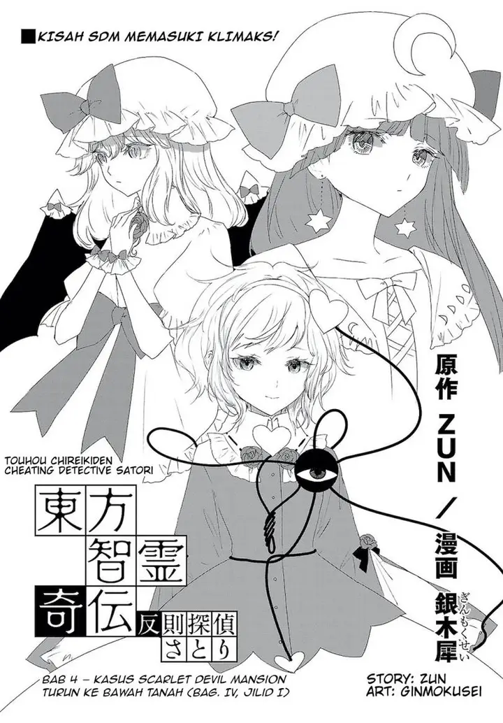 image-komik-touhou-chireikiden-hansoku-tantei-satori-chapter-4-0/17