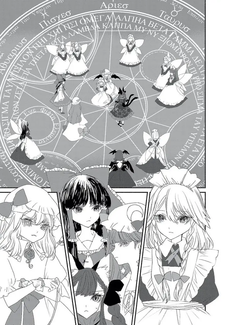 image-komik-touhou-chireikiden-hansoku-tantei-satori-chapter-4-6/17