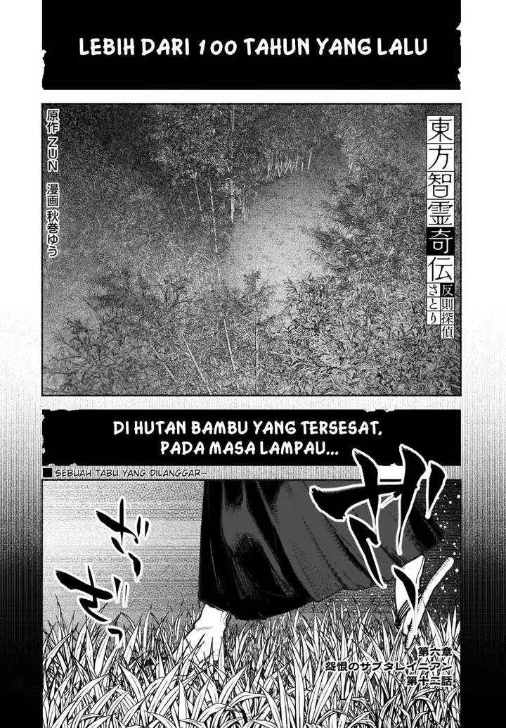 image-komik-touhou-chireikiden-hansoku-tantei-satori-chapter-42-0/29