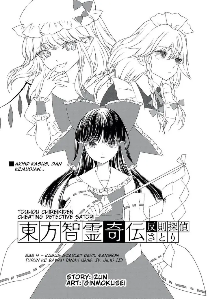 image-komik-touhou-chireikiden-hansoku-tantei-satori-chapter-4.5-0/15